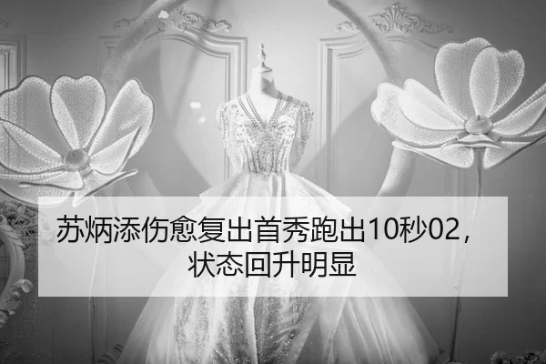 su-bing-tian-shang-yu-fu-chu-shou-xiu-pao-chu-miao-zhuang-tai-hui-sheng-ming-xian-2-174.jpg