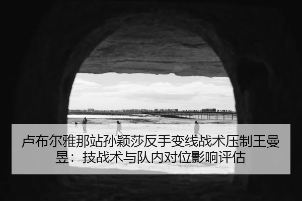 lu-bu-er-ya-na-zhan-sun-ying-sha-fan-shou-bian-xian-zhan-shu-ya-zhi-wang-man-yu-ji-zhan-shu-yu-dui-nei-dui-wei-ying-2-257.jpg