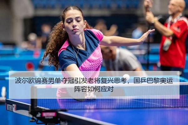 bo-er-ou-jin-sai-nan-dan-duo-guan-yin-fa-lao-jiang-fu-xing-si-kao-guo-ping-ba-li-ao-yun-zhen-rong-ru-he-ying-dui-2-782.jpg