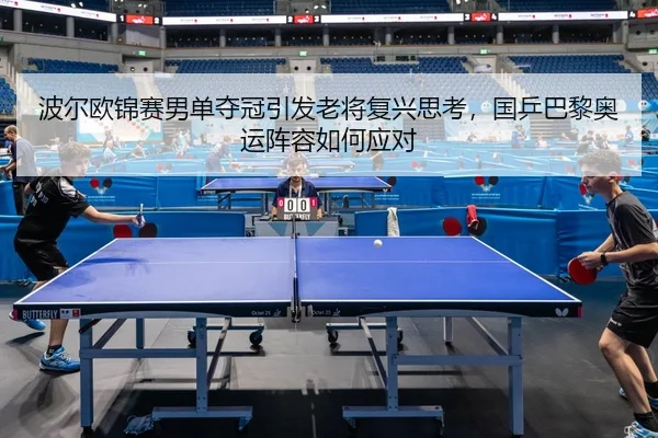 bo-er-ou-jin-sai-nan-dan-duo-guan-yin-fa-lao-jiang-fu-xing-si-kao-guo-ping-ba-li-ao-yun-zhen-rong-ru-he-ying-dui-3-132.jpg
